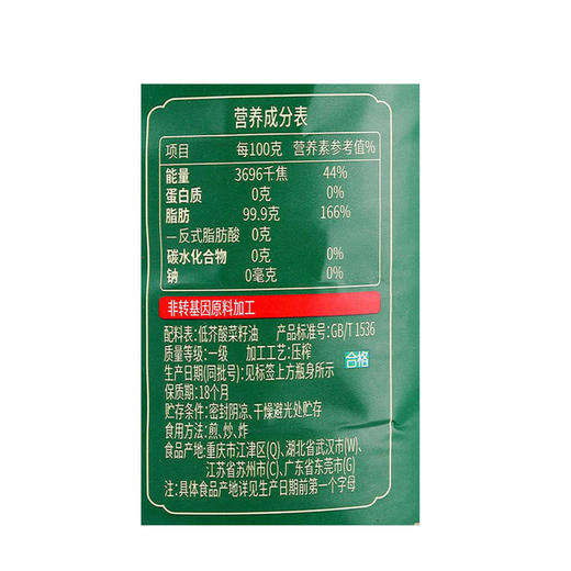 MM 山姆 鲁花 小榨香低芥酸菜籽油 5.28升 商品图5