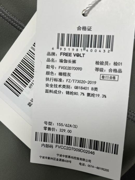 （清仓价）DREE VOLT（GXG同公司品牌）瑜伽运动裤7009D-喜出 商品图4