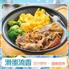 滑蛋肥牛饭便当480g/份 商品缩略图0