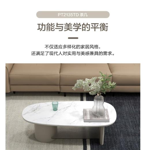 顾家家居整装 现代简约 集成产品 PT2135 商品图1