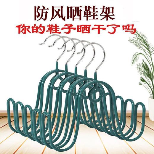 【斜挂沥水，快速晾干！】家用无痕晾鞋架 凉鞋架子晾晒鞋架 室内外阳台宿舍防风衣架挂勾架子-QA 商品图7