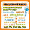 改变历史的中国近现代科技：地质 水利 生命科学 刘兴诗爷爷 用讲故事的方式提升学科素养 挖掘学科背后的故事 商品缩略图1