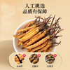 雷允上冬虫夏草20g/盒 商品缩略图7
