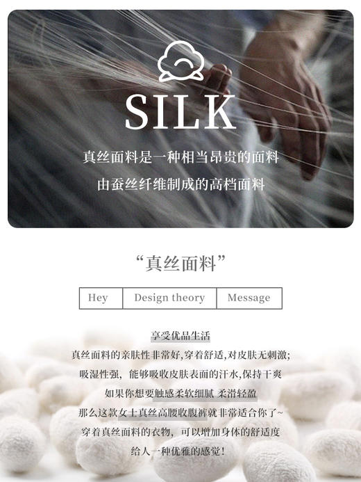 逸红颜周末小集市#蕾丝无痕高腰收腹裤【未央】，100%桑蚕丝里档，不勒不卷边超舒服 商品图1