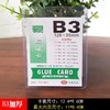 902/903/B2/B3证件卡/不带绳 商品缩略图1
