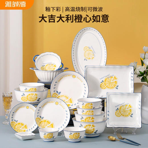 雅诚德橙心如意116mm杰奥高脚碗(4.6)（6941678037049） 商品图0