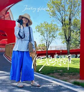 闪照第320期 咔嚓