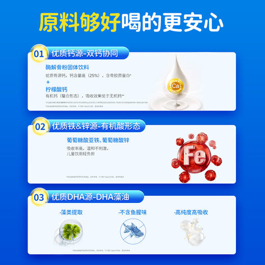 雷允上钙铁锌（DHA）直饮包300ml（10ml*30袋）/罐 商品图4