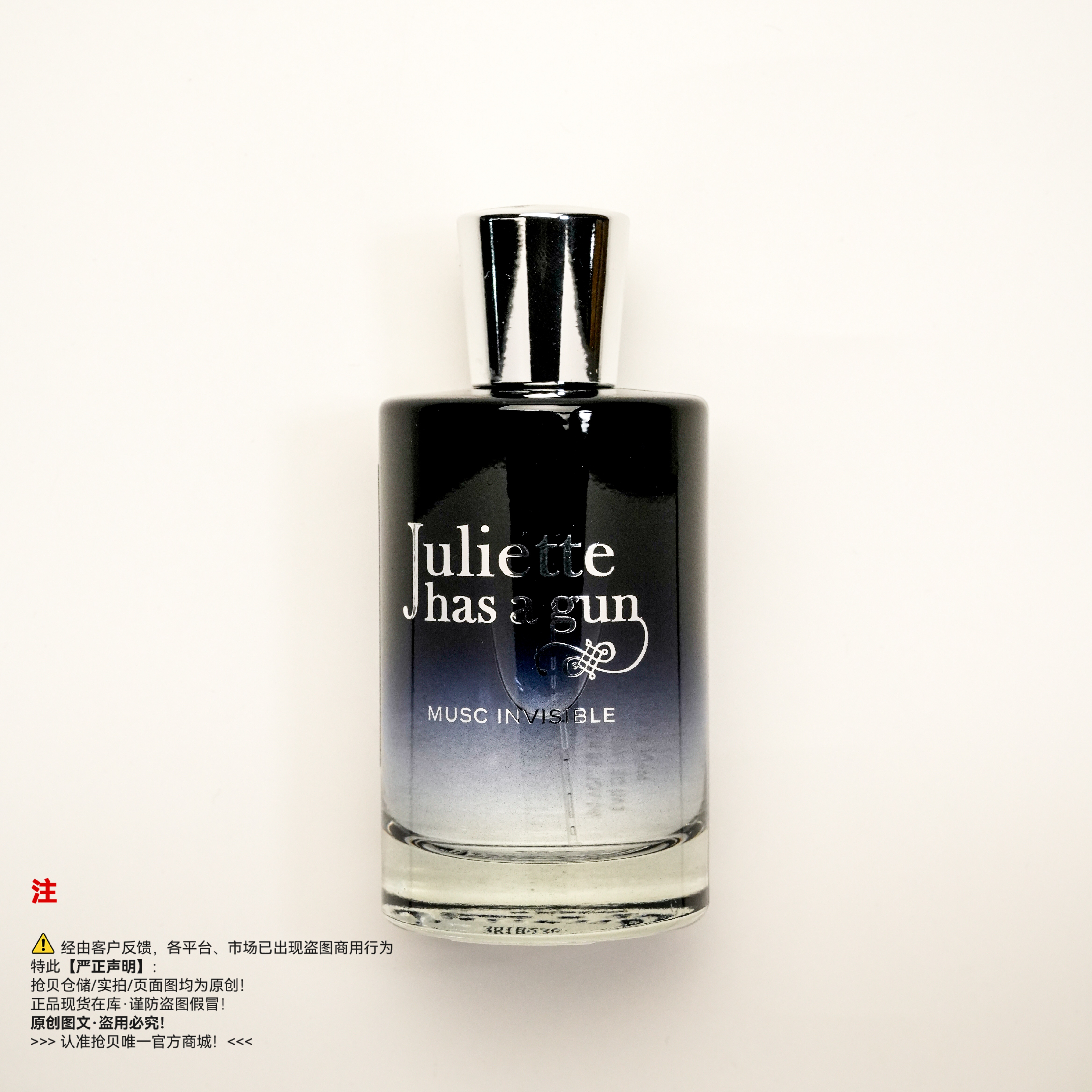 Juliette has a gun佩/配枪朱丽叶 隐衫之欲香水