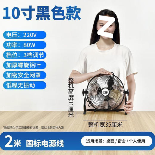 【铜芯电机 工业级强力】电风扇 大风力家用商用强力大功率落地扇 工厂用爬地台式趴地扇 商品图5