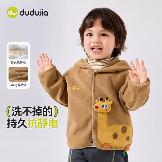 【新品】【抗静电】嘟嘟家儿童双面绒外套秋款宝宝连帽衫女童秋装男童保暖童装 商品图4