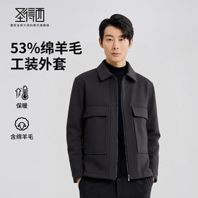 【含绵羊毛】圣得西男士毛呢夹克2025秋季新款保暖舒适翻领外套