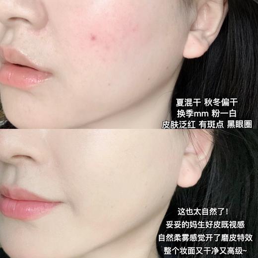 【7.19王炸割肉价】Guerlain娇兰提洛可光透持妆粉底液底妆遮瑕雾面35ml光透00C 商品图3