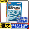 2026腾远高考高中必背古诗文72篇理解性默写与高考新考法语文古诗文言文翻译背记高中总复习 商品缩略图0