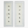 陈金章《深心托毫素 怀抱观古今》书法原作67CM*17CM手写宣纸对联 商品缩略图0