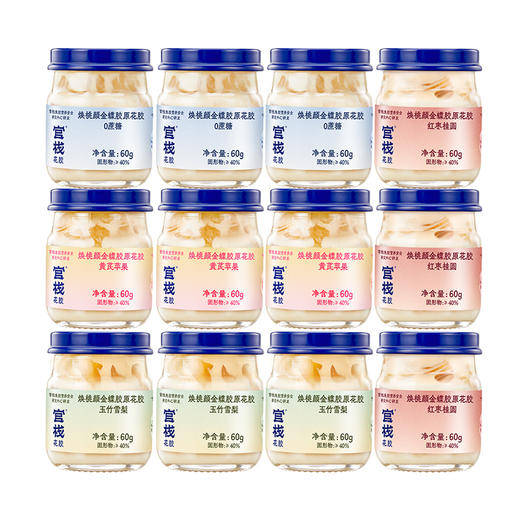 【限时特惠】官栈焕桃颜金蝶胶原花胶天然1型胶原蛋白滋补60g/瓶 商品图2