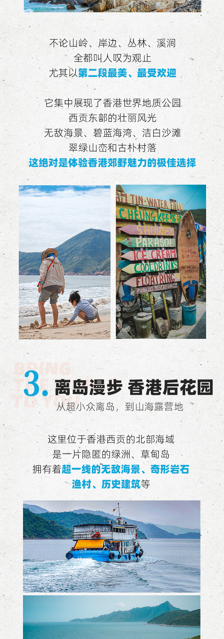 路线亮点 5