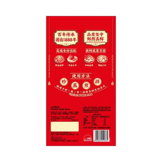 MM 山姆 李锦记 旧庄蚝油 750g*2 商品图6