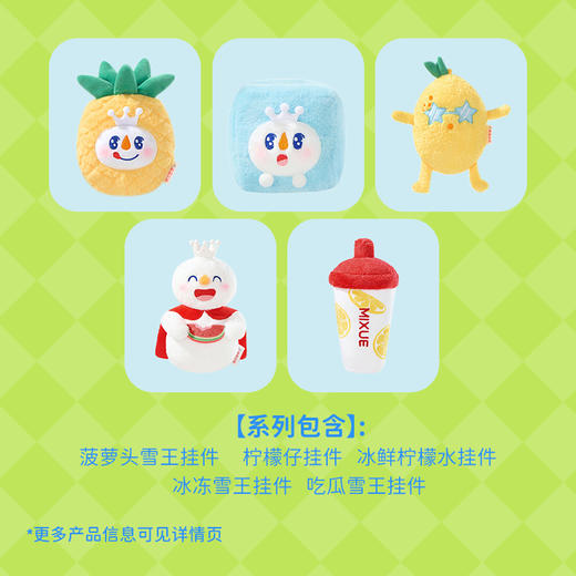 夏季毛绒挂件 一挂多用 5款造型 软萌可爱 商品图4