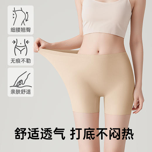 S1-专为大码量身定做，三合一粉底液隐形裤「3/4/5规格升级透气+玻尿酸抑菌底档」 安全裤+升级版安隐裤 商品图4