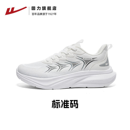 回力男鞋2025夏季新款爆款轻便运动鞋男士软底减震跑步鞋休闲鞋子WBN(JS)-1650 商品图0
