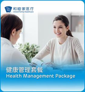 【组合】健康管理加项包（需配合常规版套餐一起拍下）