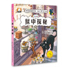 《神探猫破案冒险集》6册 6-14岁孩子课外阅读侦探小说 彩图注音版 商品缩略图1
