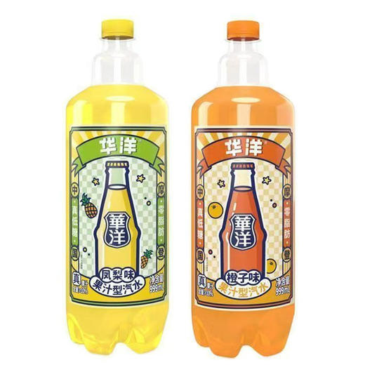 【3.9元/瓶】华洋凤梨味/橙子味汽水999ml 商品图0