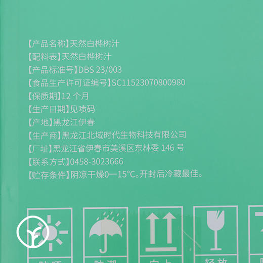 白桦树原汁 商品图2