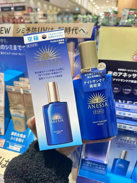 【7.19王炸割肉价】安耐晒首款夜用防紫外线精华180ml（效期至26年9月） 商品图1