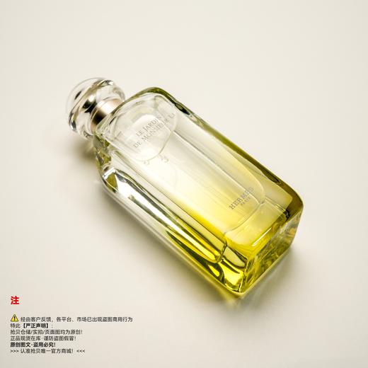 Hermes爱马仕 李先生的花园香水 商品图4