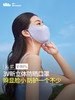 蕉下（beneunder）立体防晒口罩女冰丝防紫外线 商品缩略图0