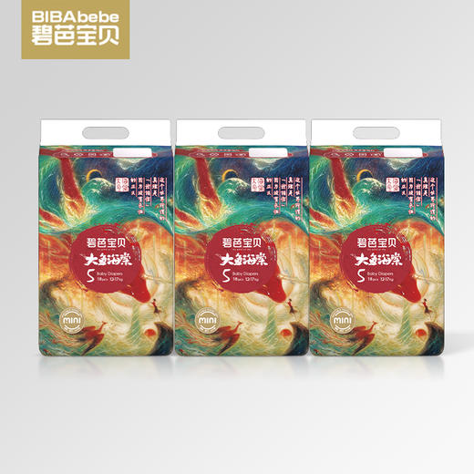 【99元3包】碧芭宝贝大鱼海棠系列mini装超薄透气纸尿裤拉拉裤3包装 商品图0