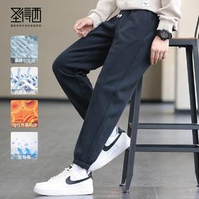 【远红外发热】圣得西秋冬款天丝加绒加厚抗菌九分宽松束脚