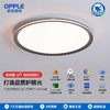 OPPLE欧普照明光阶侧发光卧室专业漫反射光学圆形防眩吸顶灯 商品缩略图0