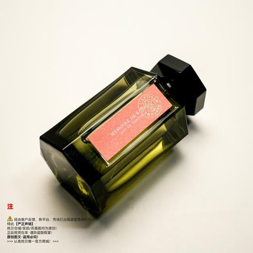 L'Artisan Parfumeur阿蒂仙之香 玫瑰追忆香水 商品图4