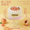 【乌龙蜜桃】下午茶清新水果特调蛋糕（4吋） 商品缩略图0
