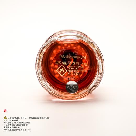 Guerlain娇兰 紫檀玫瑰香水 商品图3