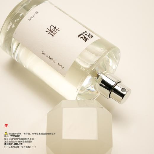 to summer观夏 NUDE/裸香水 商品图2