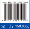 淀粉样变性与法布雷病临床实践 商品缩略图4