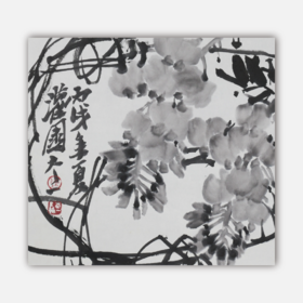 陈太一《紫藤花》国画原作33CM*33CM 手绘宣纸花鸟作品