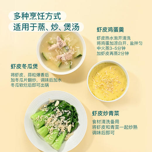 聚便利 X 山姆 Member's Mark 精选虾皮 300g 商品图3