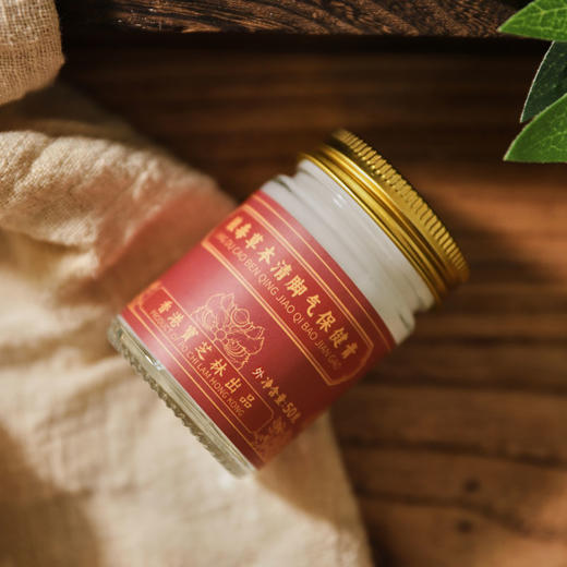 香港宝芝林 狼毒草本清脚气保健膏 50g*2瓶装 商品图1
