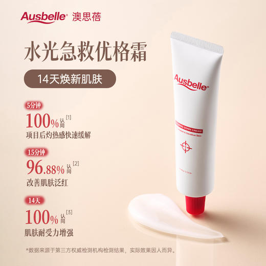 【跨境】澳洲Ausbelle澳思蓓植萃奢护限量礼盒 商品图4