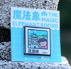 魔法象原创插画冰箱贴 可选柠檬 /书本/象鼻山/逍遥楼/象宝 魔法象文创 商品缩略图3