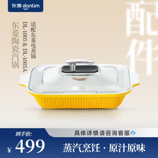 【成品配件】东菱汽锅配件DL-004 商品图0