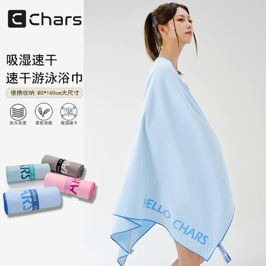 速干浴巾游泳沙滩巾便携可穿斗篷毛巾吸水家用浴巾保暖裹巾 商品图0