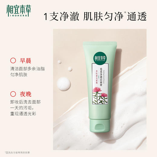 相宜本草红景天莹透幼白系列 水/乳/霜/套装 补水保湿美白 商品图12