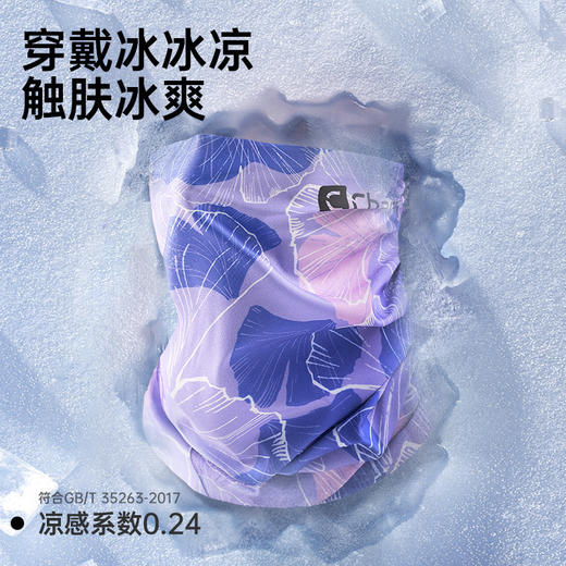 chars防晒面罩防晒防紫外线骑行运动魔术头巾冰丝围脖套 商品图3