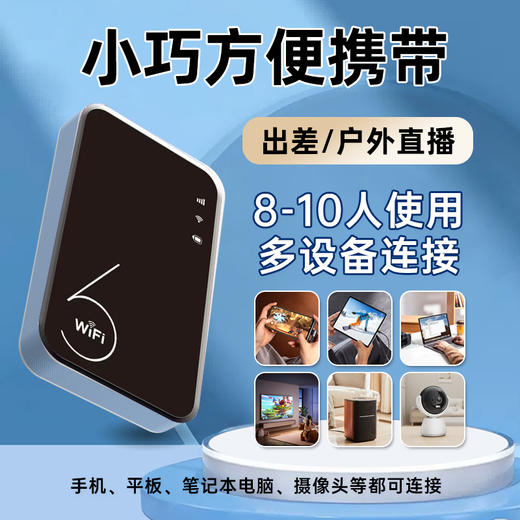 【随身WiFi换新链接】旧设备的剩余套餐可以转移到新设备 商品图4
